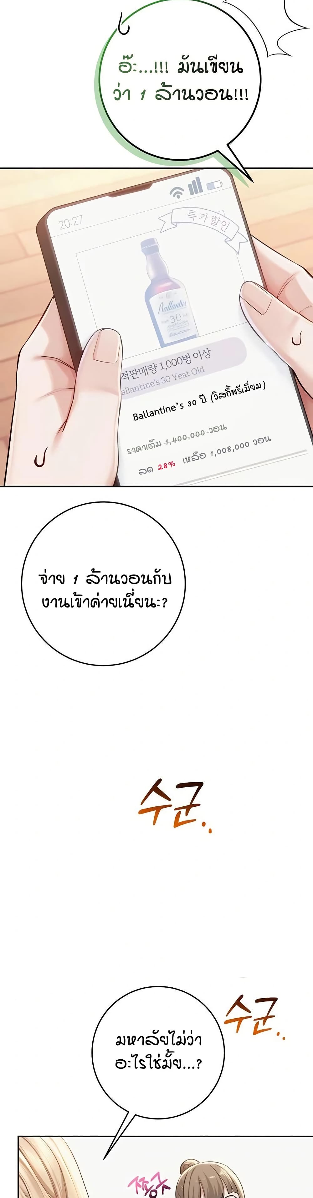 My Lewd College Friends – My Lewd College Friends – ตอนที่ 11 หน้า 25