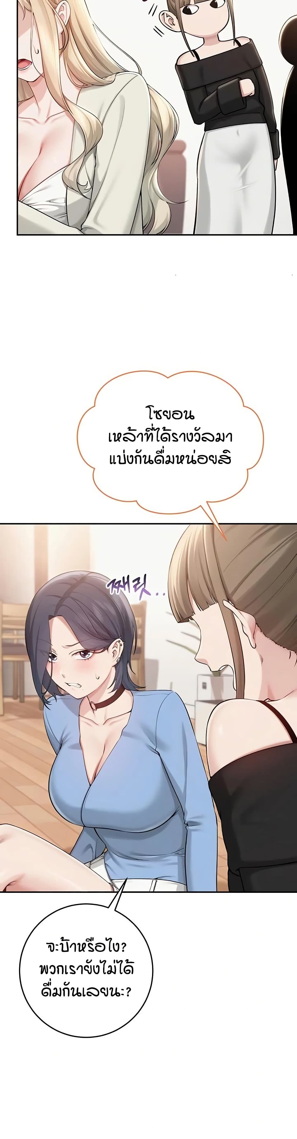 My Lewd College Friends – My Lewd College Friends – ตอนที่ 11 หน้า 26