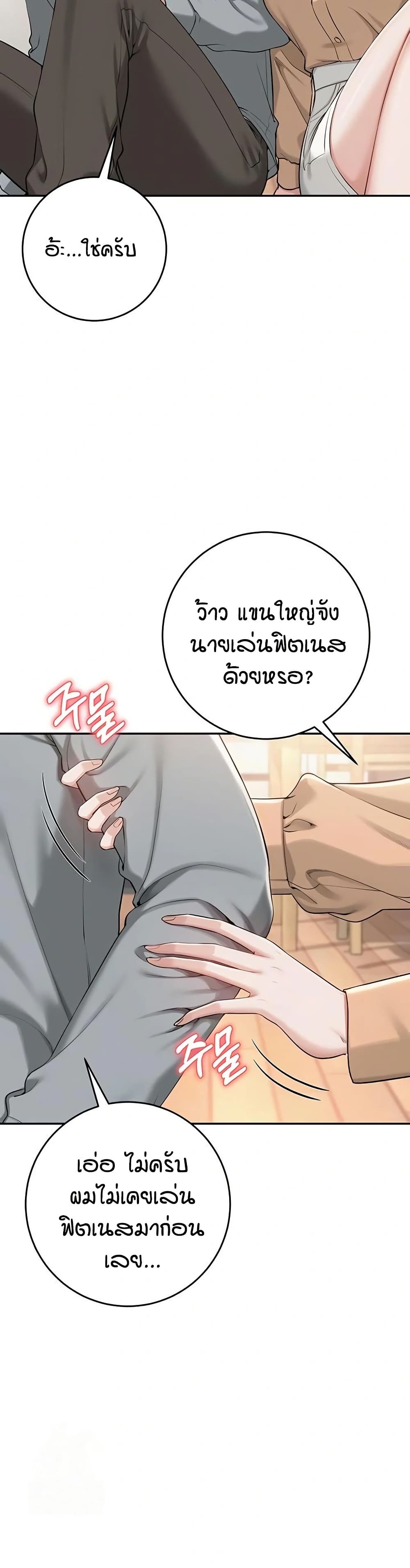 My Lewd College Friends – My Lewd College Friends – ตอนที่ 11 หน้า 28