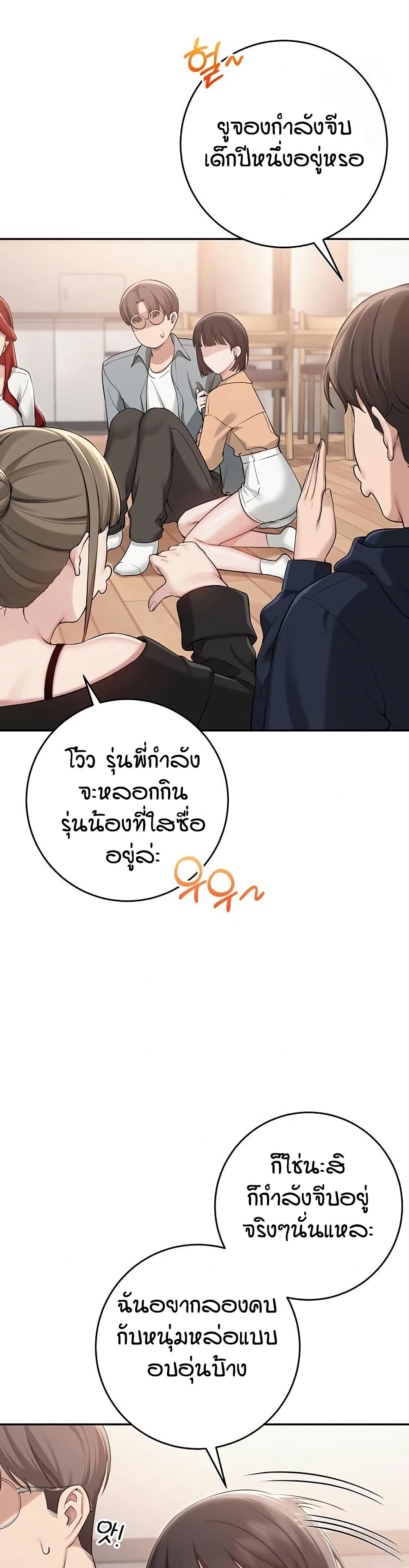 My Lewd College Friends – My Lewd College Friends – ตอนที่ 11 หน้า 29