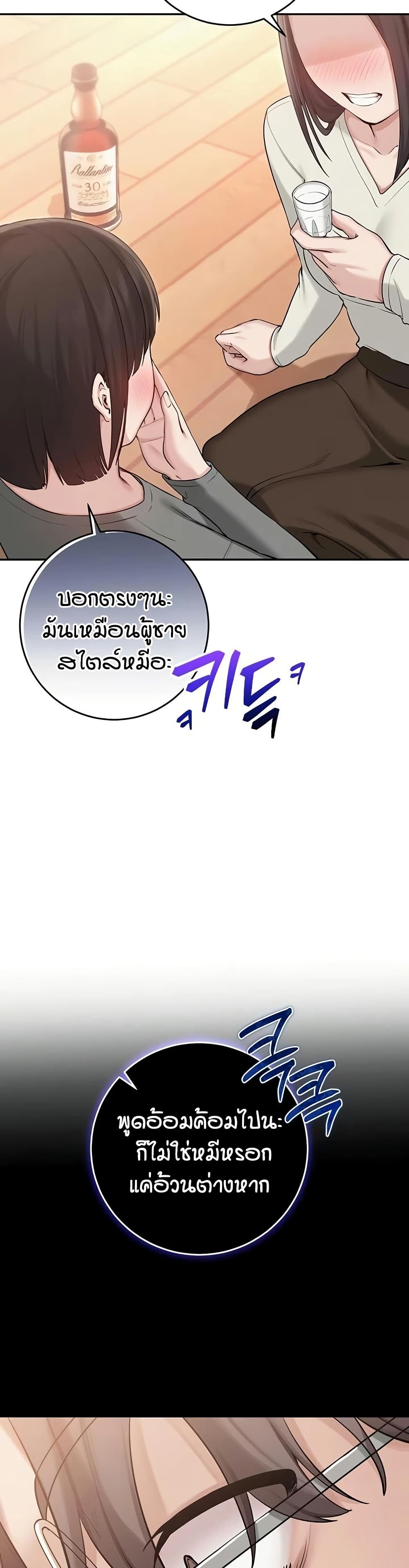 My Lewd College Friends – My Lewd College Friends – ตอนที่ 11 หน้า 31