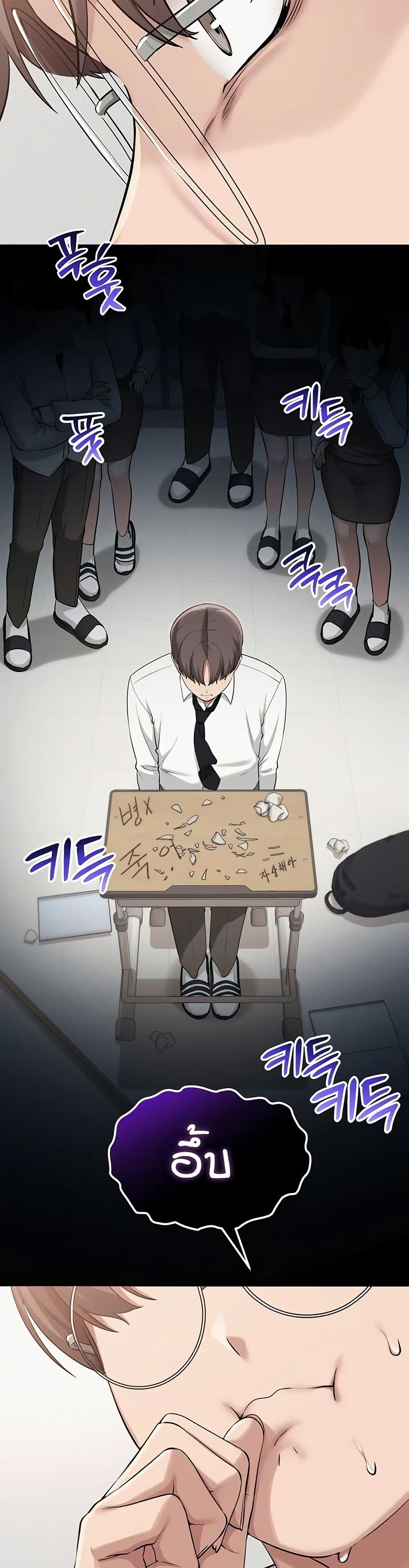 My Lewd College Friends – My Lewd College Friends – ตอนที่ 11 หน้า 32
