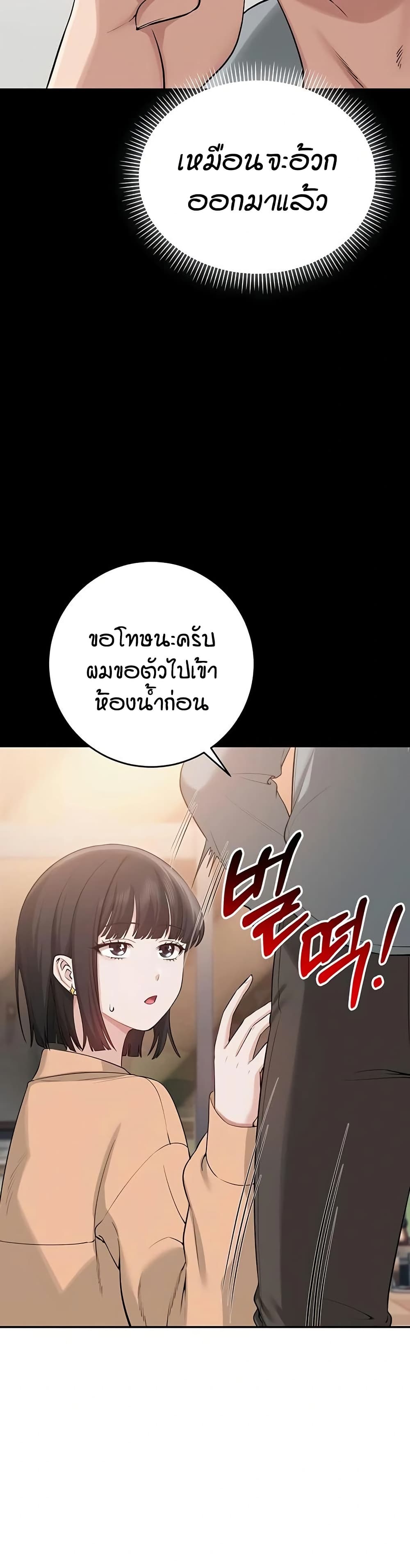 My Lewd College Friends – My Lewd College Friends – ตอนที่ 11 หน้า 33