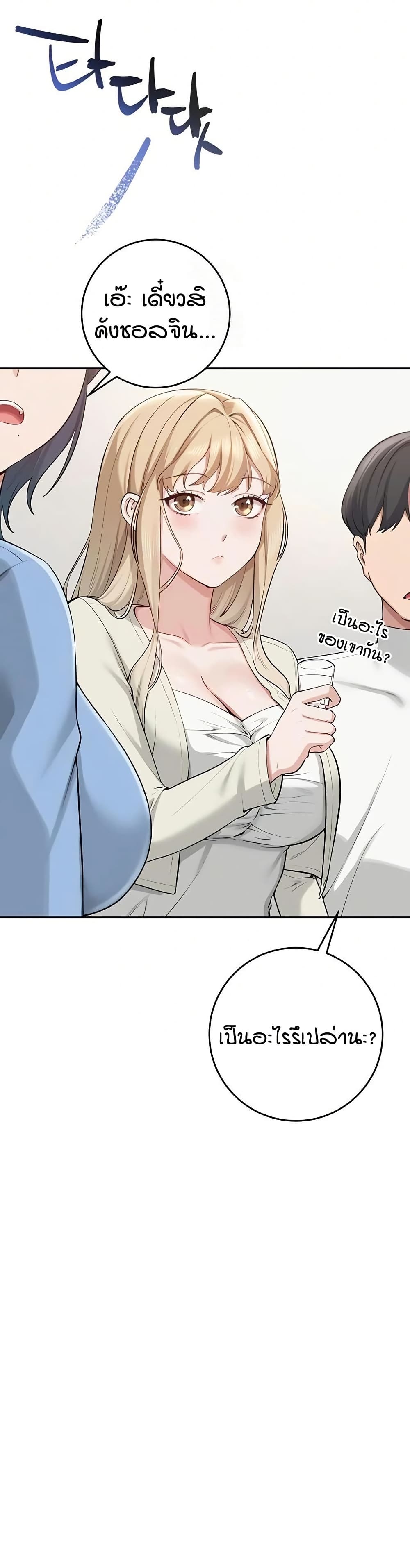 My Lewd College Friends – My Lewd College Friends – ตอนที่ 11 หน้า 34