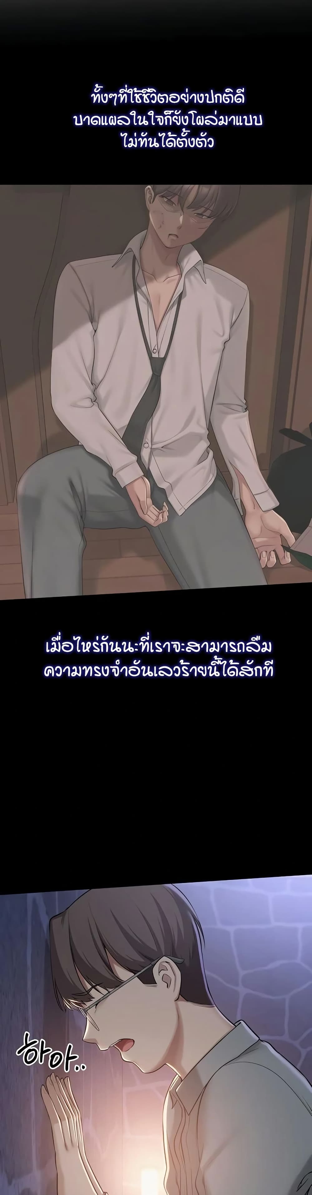 My Lewd College Friends – My Lewd College Friends – ตอนที่ 11 หน้า 37