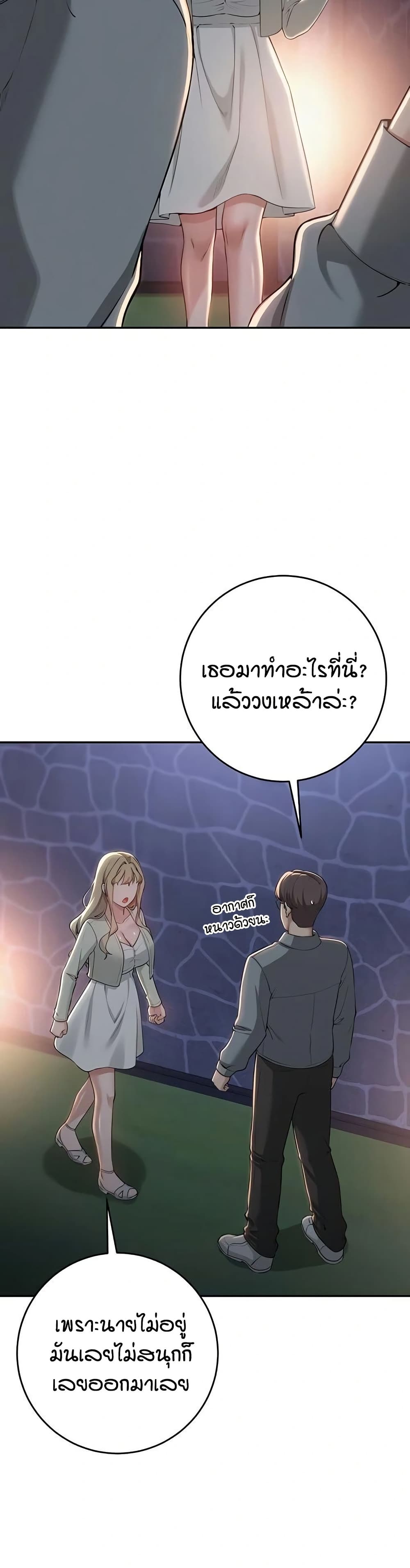 My Lewd College Friends – My Lewd College Friends – ตอนที่ 11 หน้า 39
