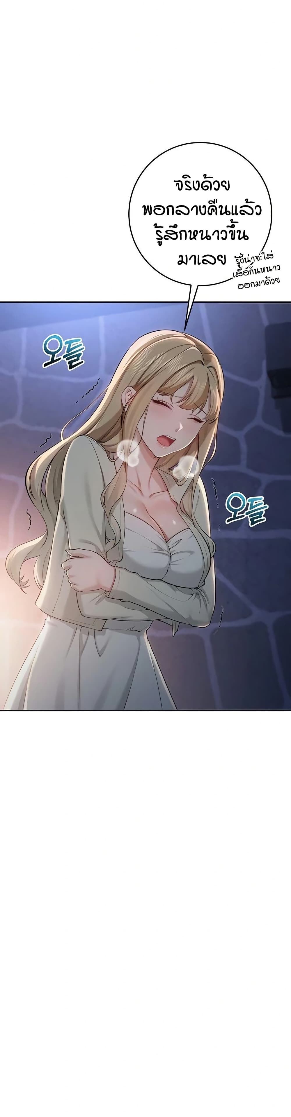 My Lewd College Friends – My Lewd College Friends – ตอนที่ 11 หน้า 40