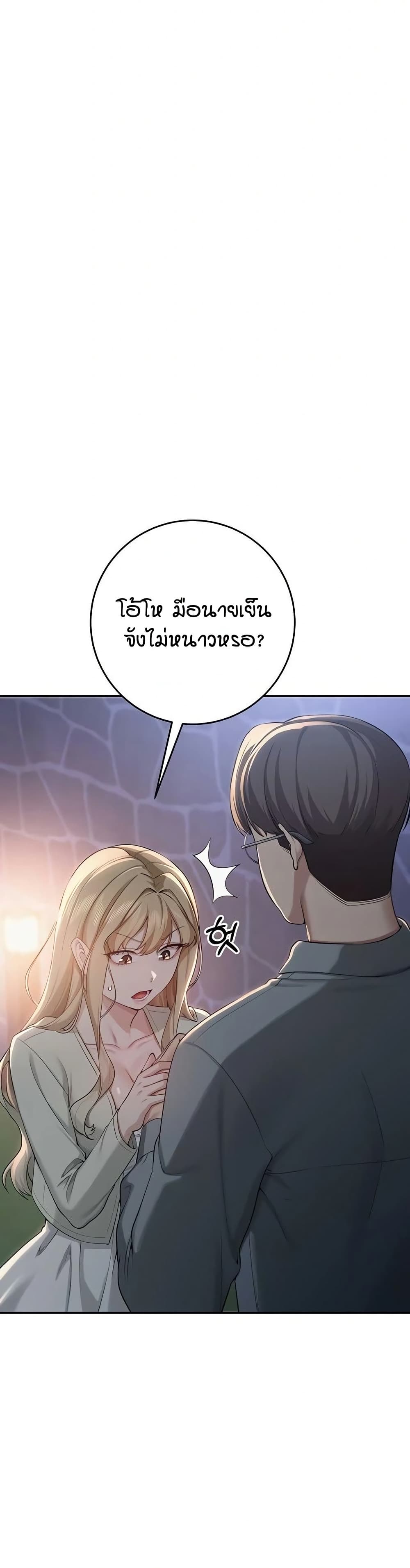 My Lewd College Friends – My Lewd College Friends – ตอนที่ 11 หน้า 41