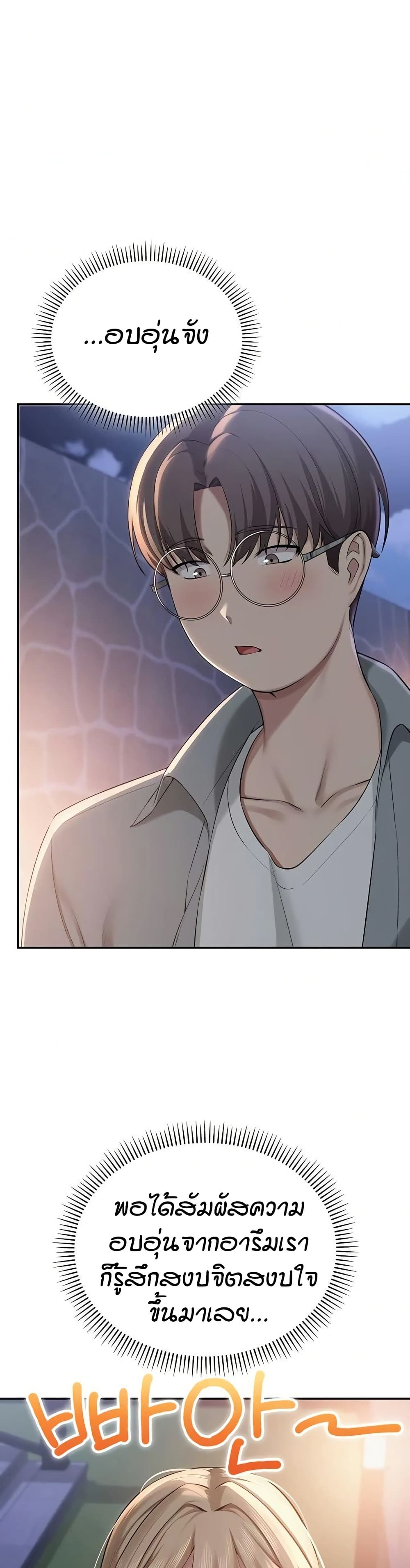 My Lewd College Friends – My Lewd College Friends – ตอนที่ 11 หน้า 42