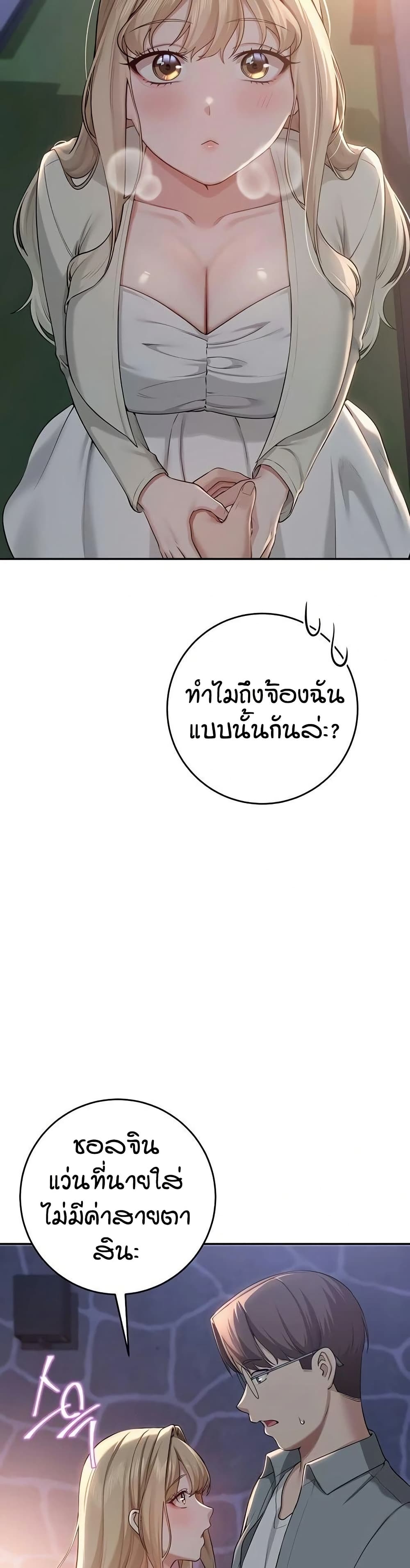 My Lewd College Friends – My Lewd College Friends – ตอนที่ 11 หน้า 43