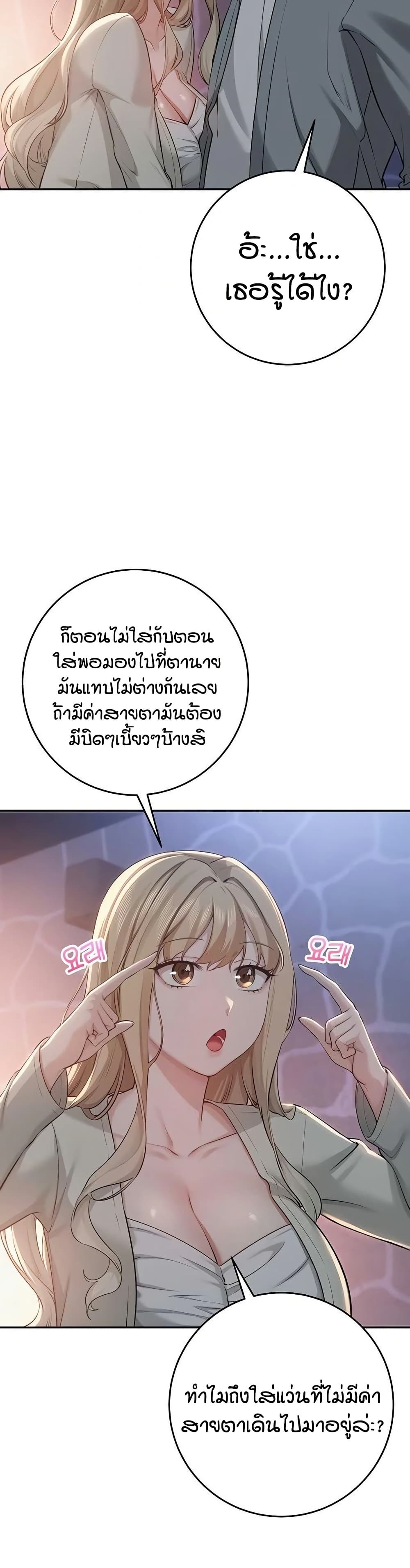 My Lewd College Friends – My Lewd College Friends – ตอนที่ 11 หน้า 44