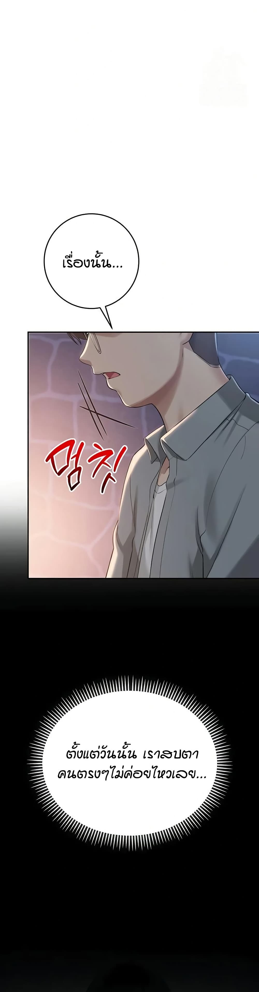 My Lewd College Friends – My Lewd College Friends – ตอนที่ 11 หน้า 45