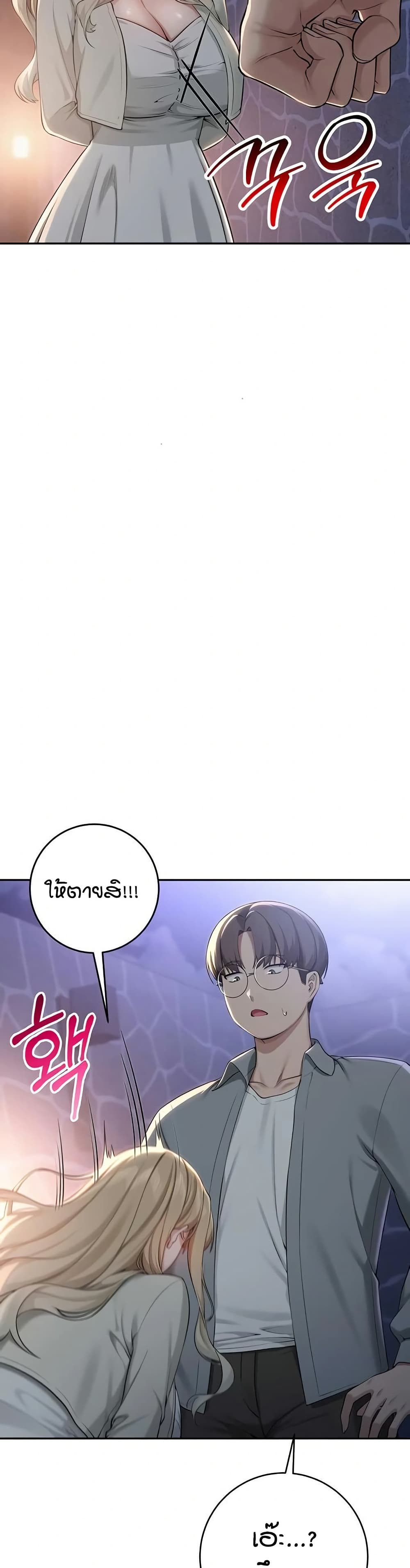 My Lewd College Friends – My Lewd College Friends – ตอนที่ 11 หน้า 47