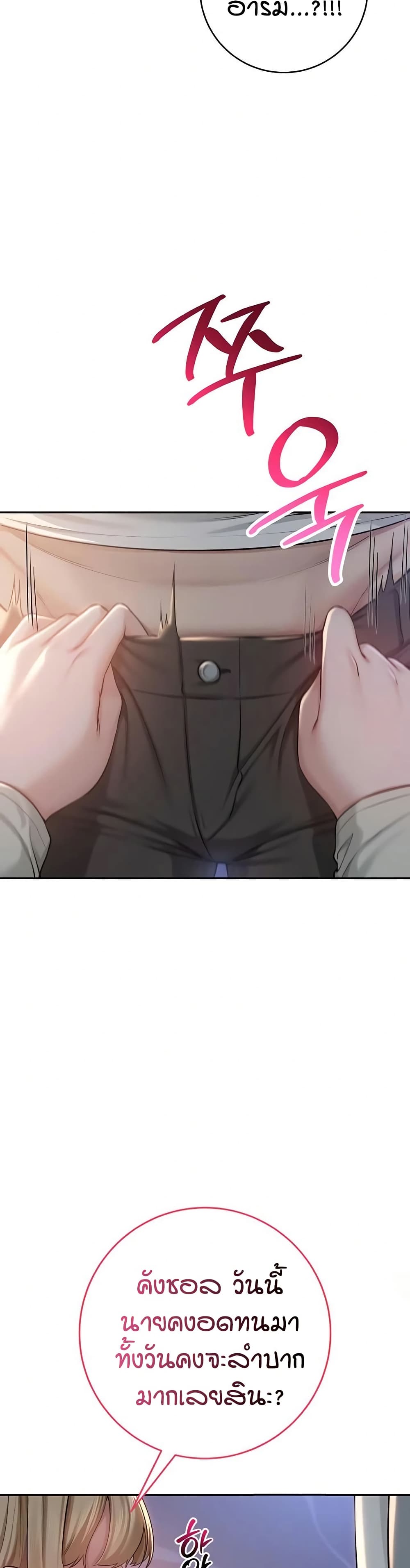 My Lewd College Friends – My Lewd College Friends – ตอนที่ 11 หน้า 48