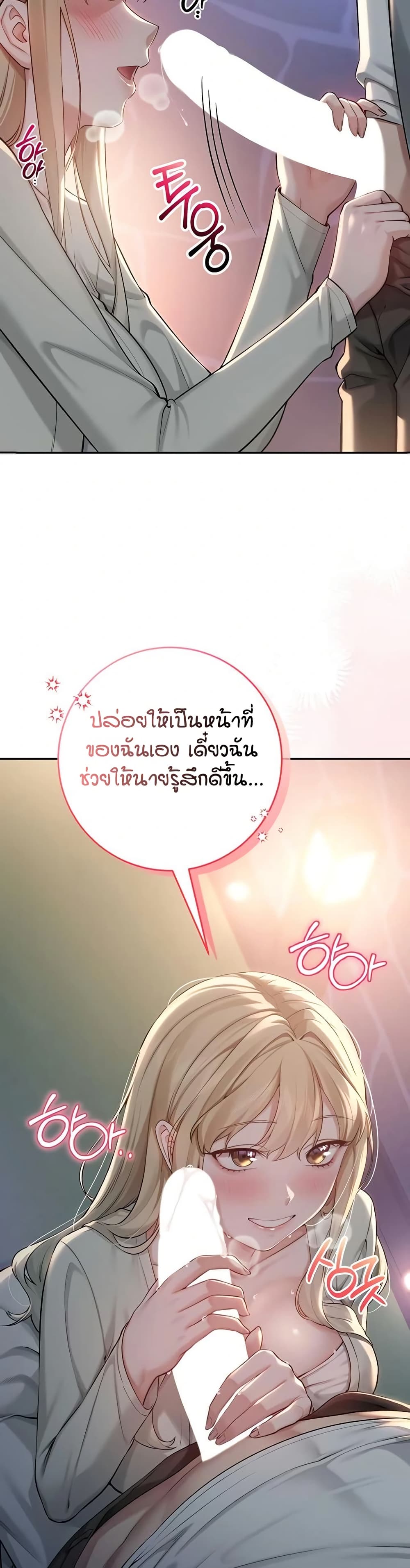 My Lewd College Friends – My Lewd College Friends – ตอนที่ 11 หน้า 49