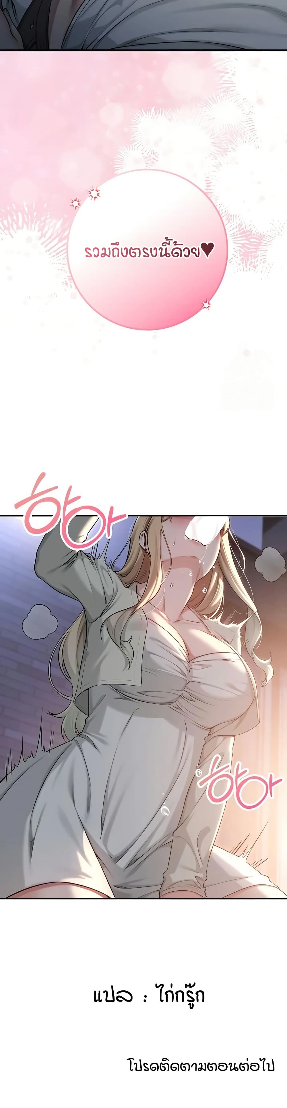My Lewd College Friends – My Lewd College Friends – ตอนที่ 11 หน้า 50