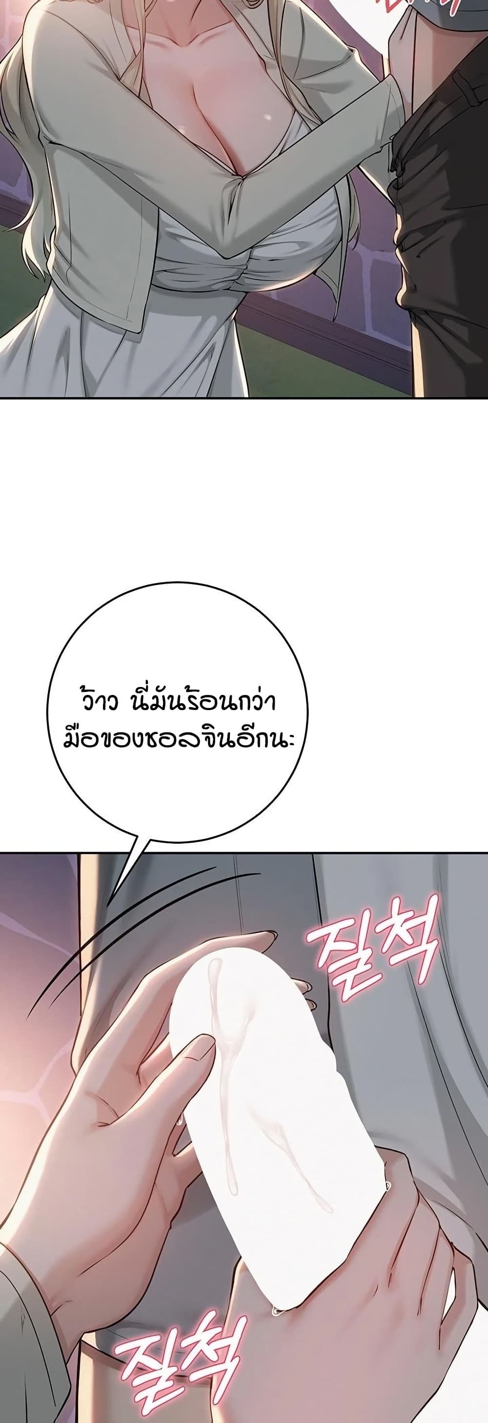 My Lewd College Friends – My Lewd College Friends – ตอนที่ 12 หน้า 2