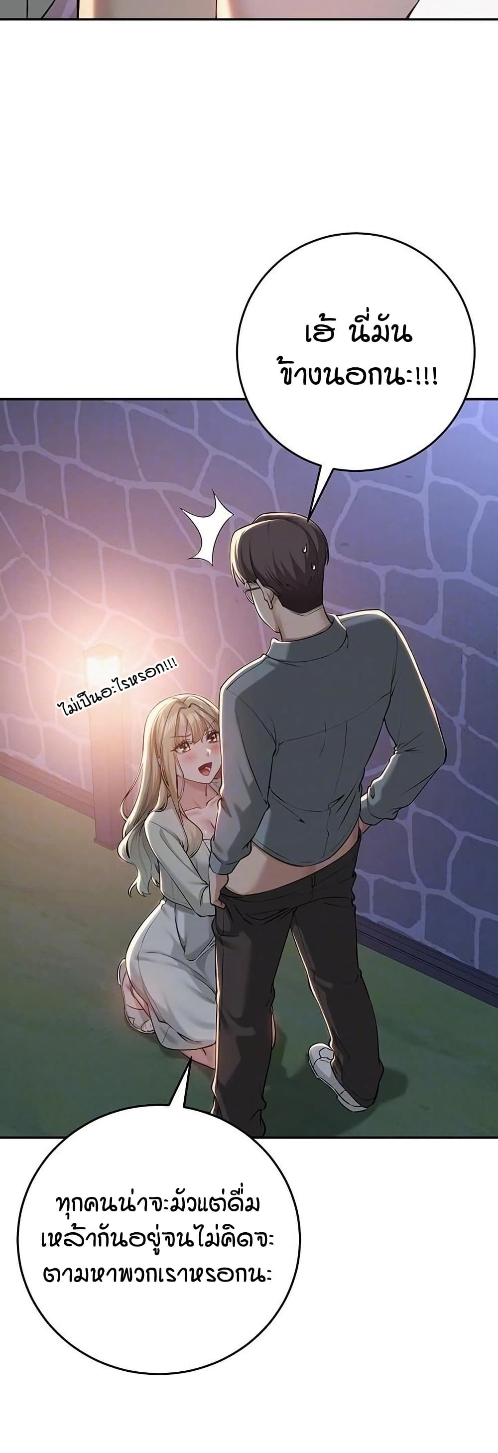 My Lewd College Friends – My Lewd College Friends – ตอนที่ 12 หน้า 3