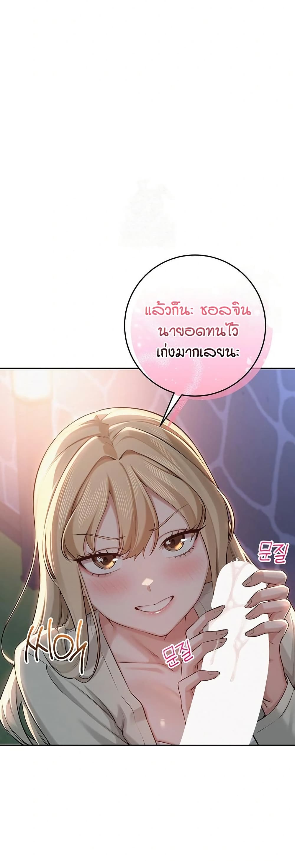My Lewd College Friends – My Lewd College Friends – ตอนที่ 12 หน้า 4