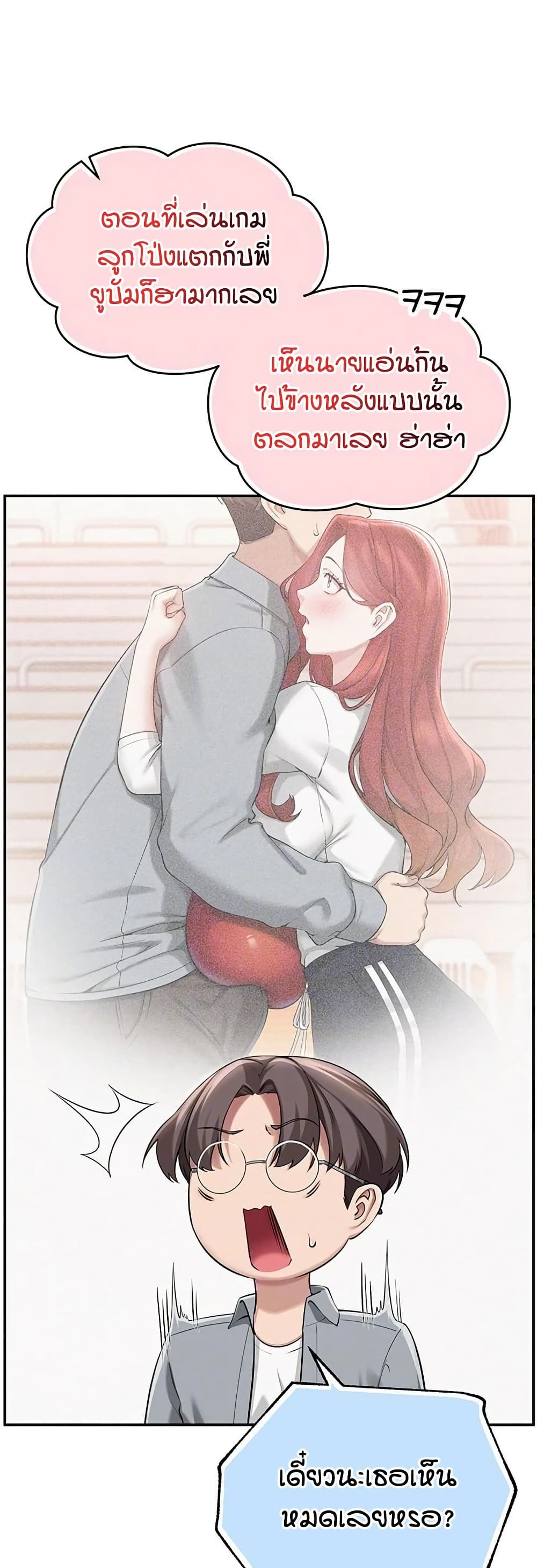 My Lewd College Friends – My Lewd College Friends – ตอนที่ 12 หน้า 5
