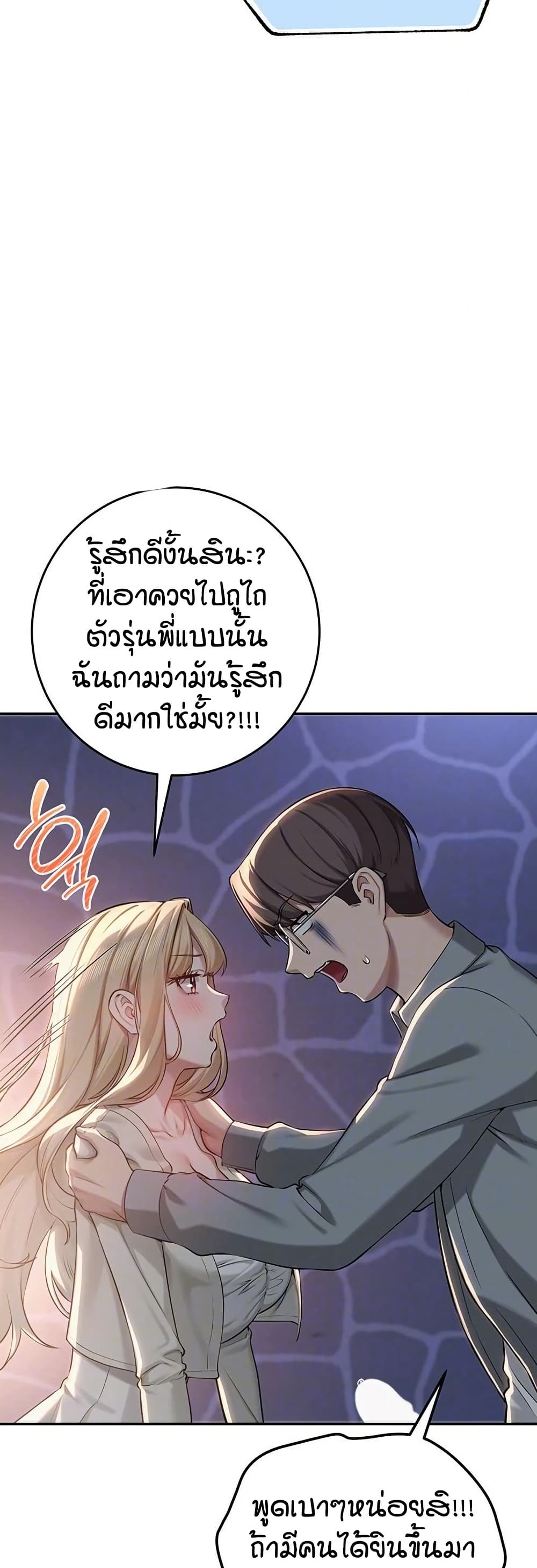 My Lewd College Friends – My Lewd College Friends – ตอนที่ 12 หน้า 6