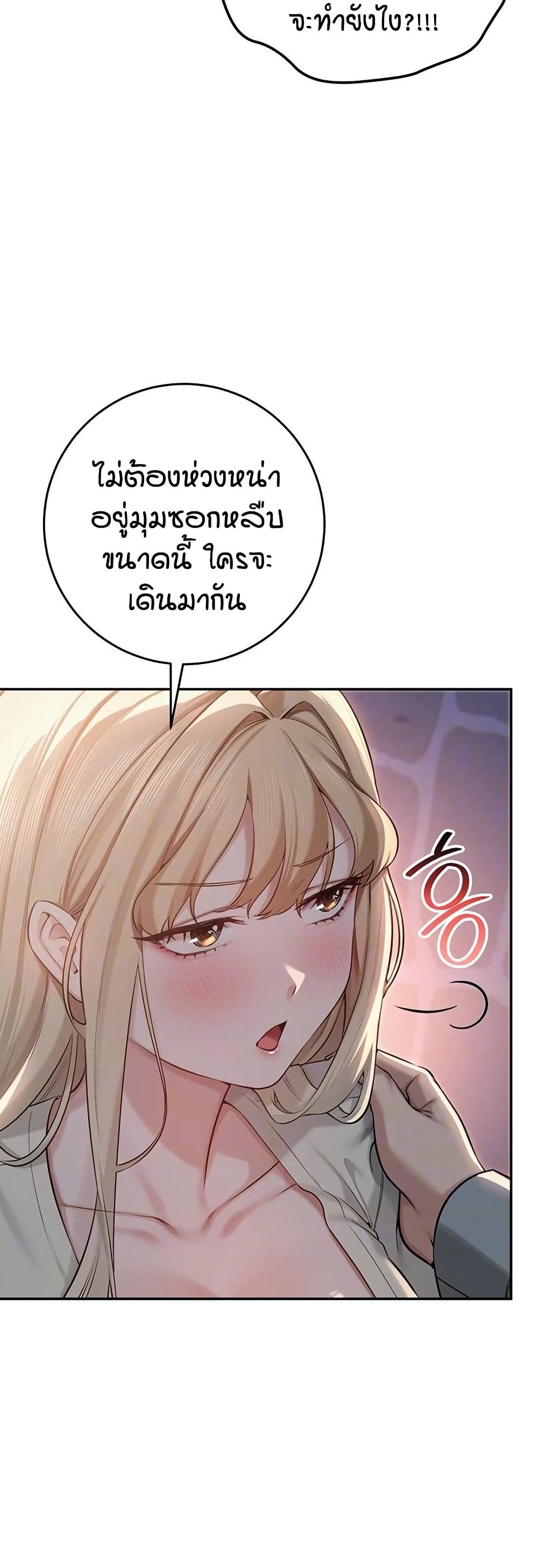 My Lewd College Friends – My Lewd College Friends – ตอนที่ 12 หน้า 7