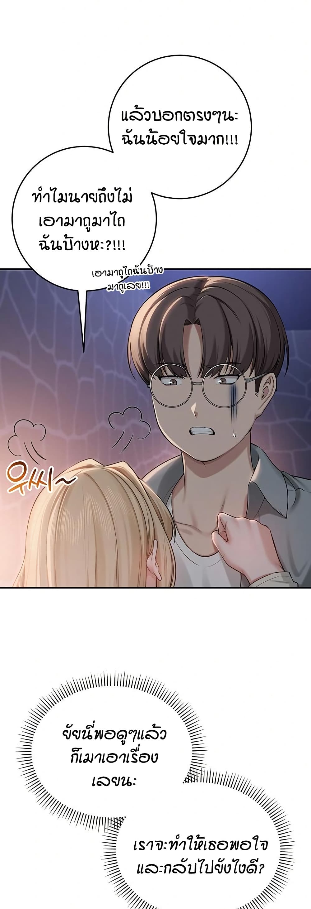 My Lewd College Friends – My Lewd College Friends – ตอนที่ 12 หน้า 8