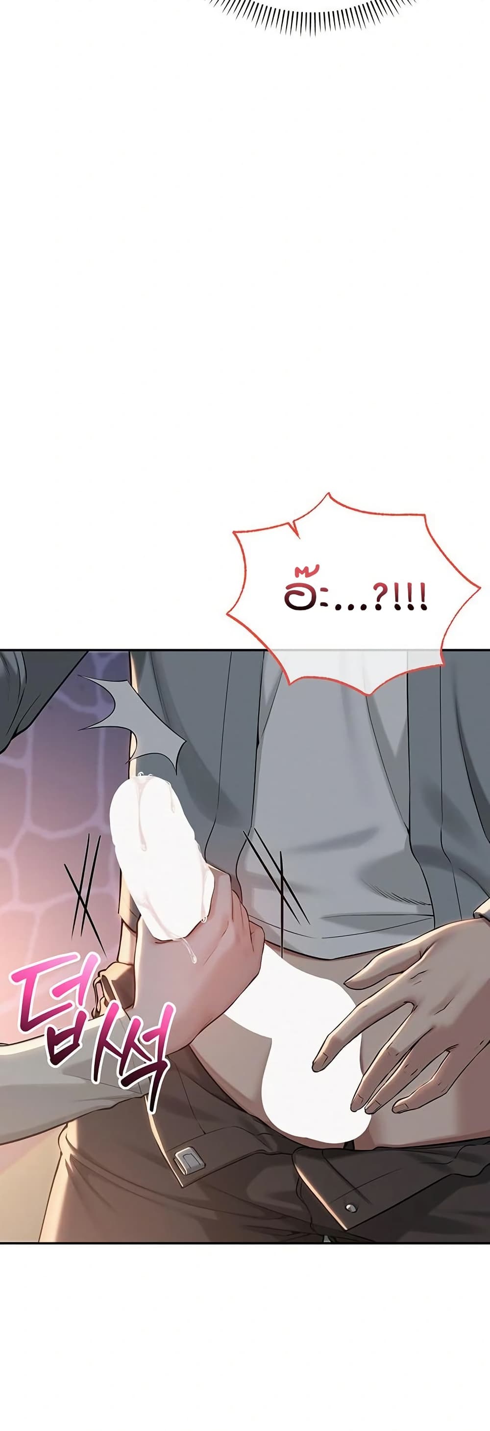 My Lewd College Friends – My Lewd College Friends – ตอนที่ 12 หน้า 9
