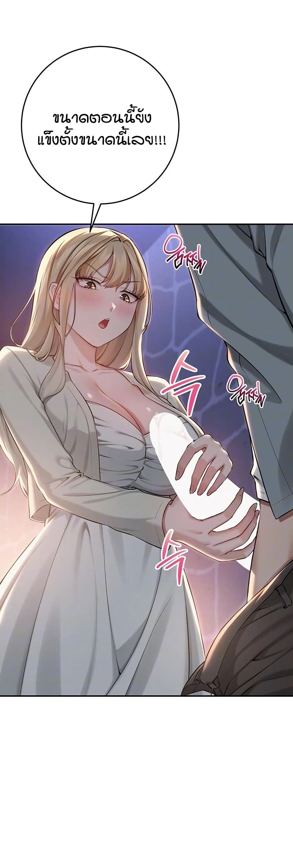 My Lewd College Friends – My Lewd College Friends – ตอนที่ 12 หน้า 10