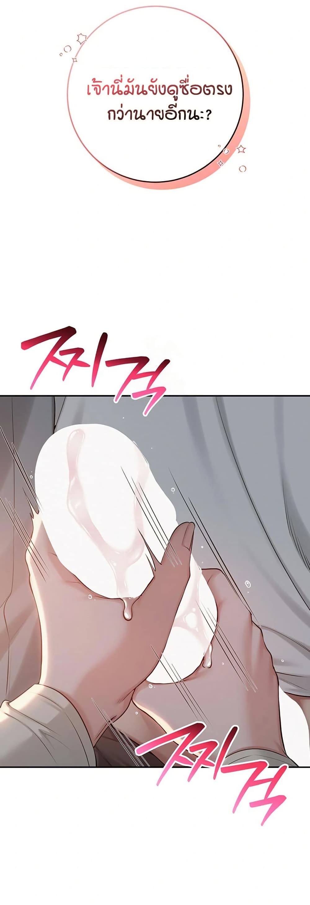 My Lewd College Friends – My Lewd College Friends – ตอนที่ 12 หน้า 11