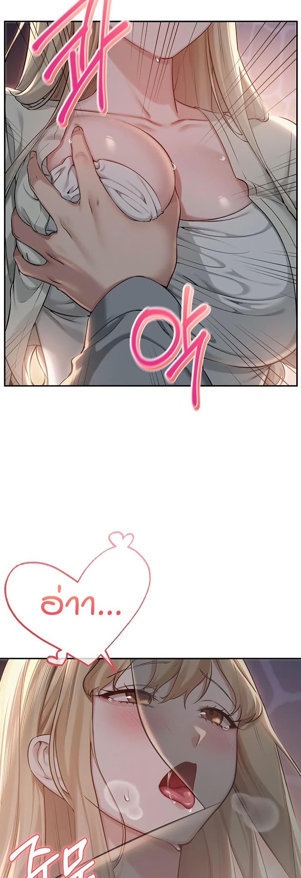 My Lewd College Friends – My Lewd College Friends – ตอนที่ 12 หน้า 15
