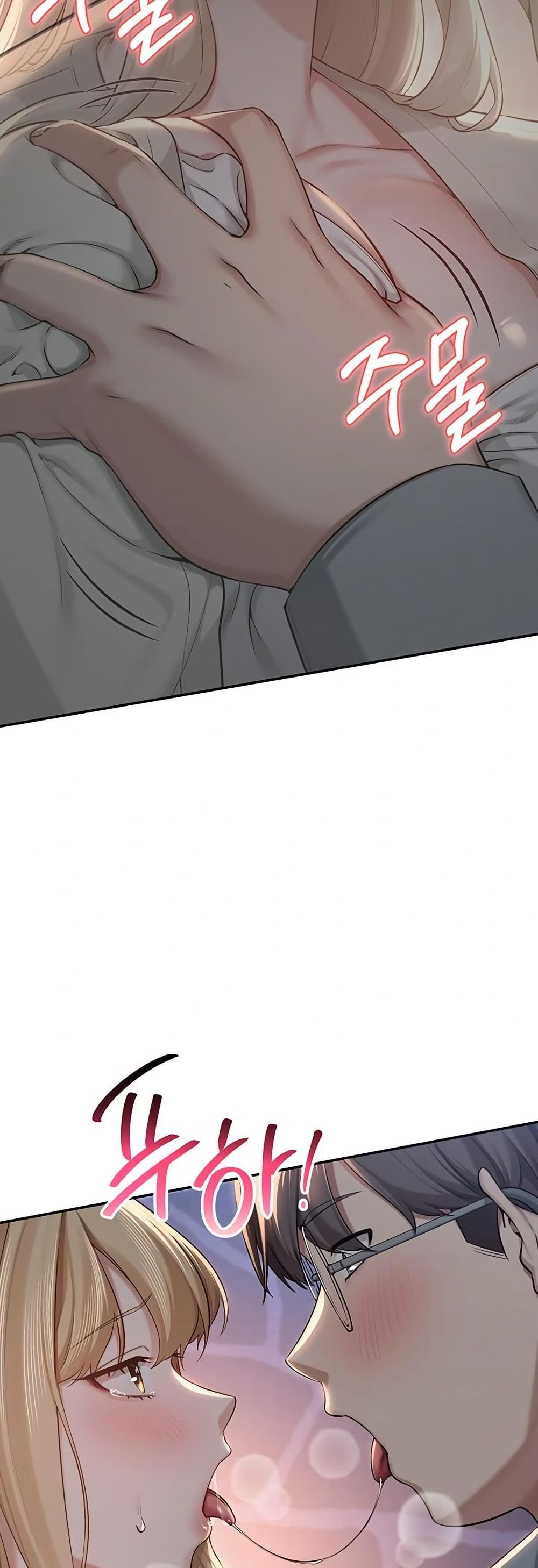 My Lewd College Friends – My Lewd College Friends – ตอนที่ 12 หน้า 16
