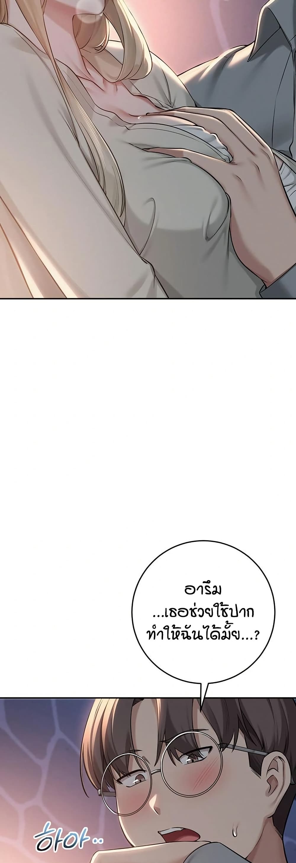 My Lewd College Friends – My Lewd College Friends – ตอนที่ 12 หน้า 17
