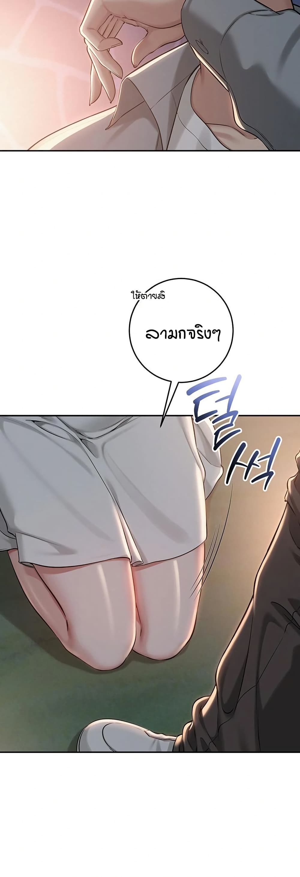 My Lewd College Friends – My Lewd College Friends – ตอนที่ 12 หน้า 18