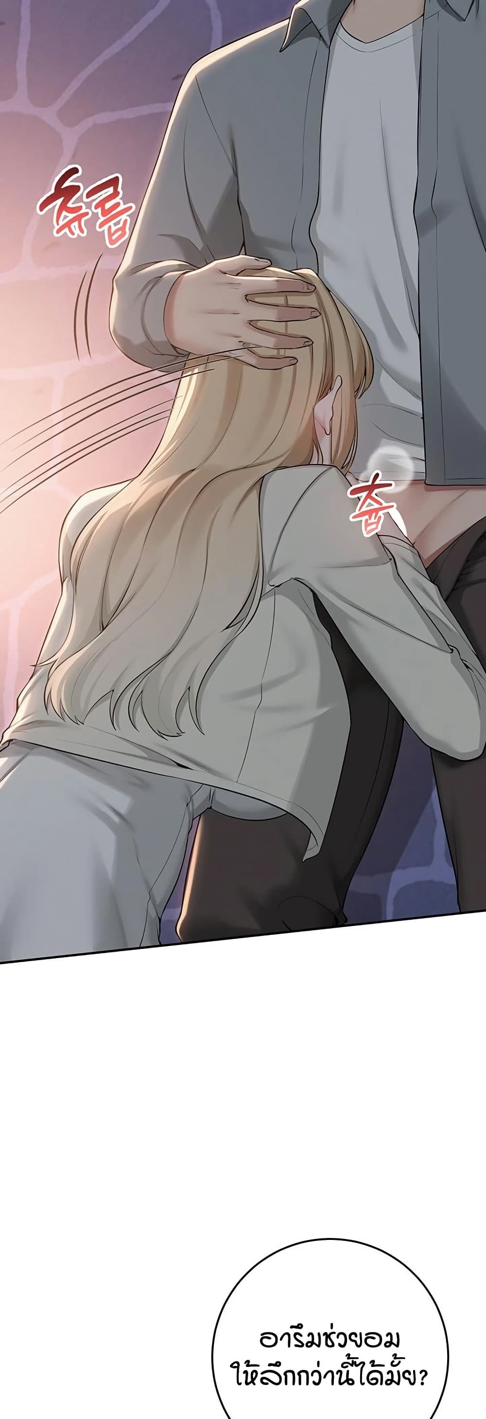My Lewd College Friends – My Lewd College Friends – ตอนที่ 12 หน้า 24