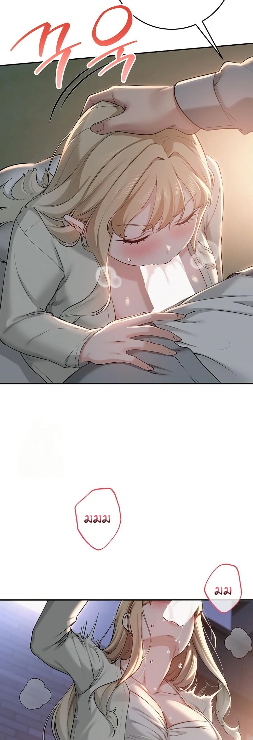 My Lewd College Friends – My Lewd College Friends – ตอนที่ 12 หน้า 25