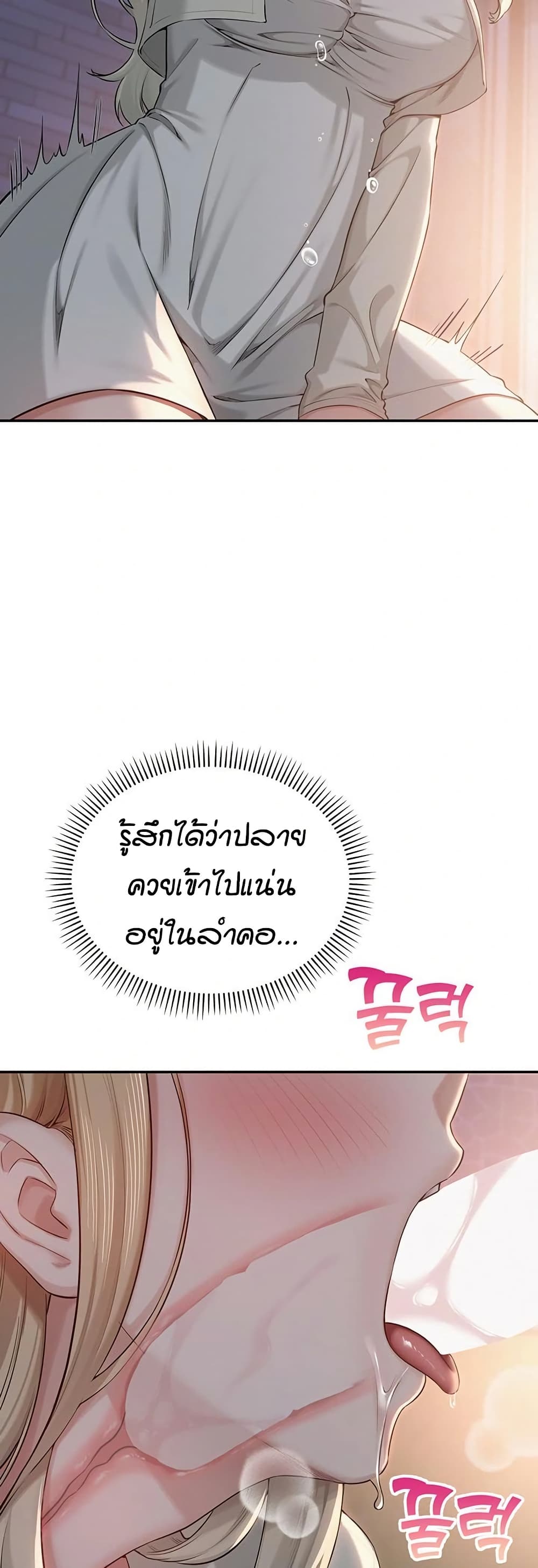 My Lewd College Friends – My Lewd College Friends – ตอนที่ 12 หน้า 26