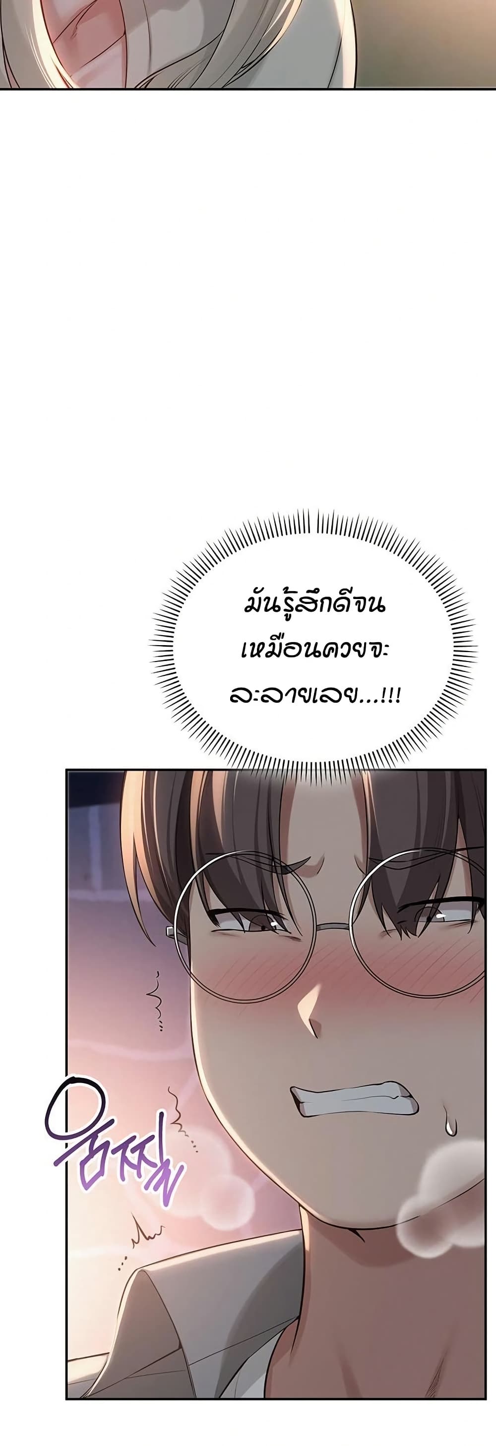 My Lewd College Friends – My Lewd College Friends – ตอนที่ 12 หน้า 27