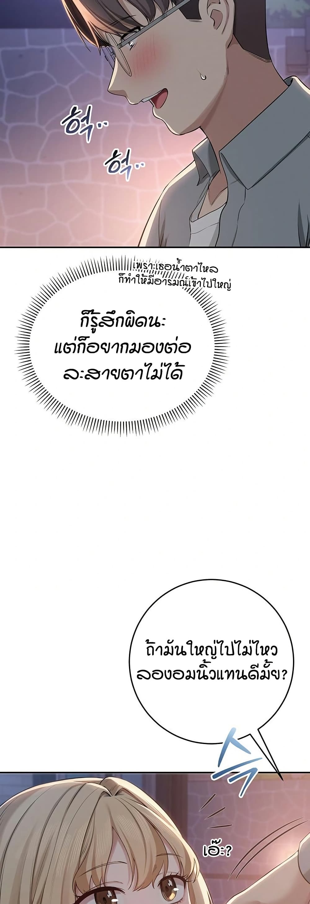 My Lewd College Friends – My Lewd College Friends – ตอนที่ 12 หน้า 30
