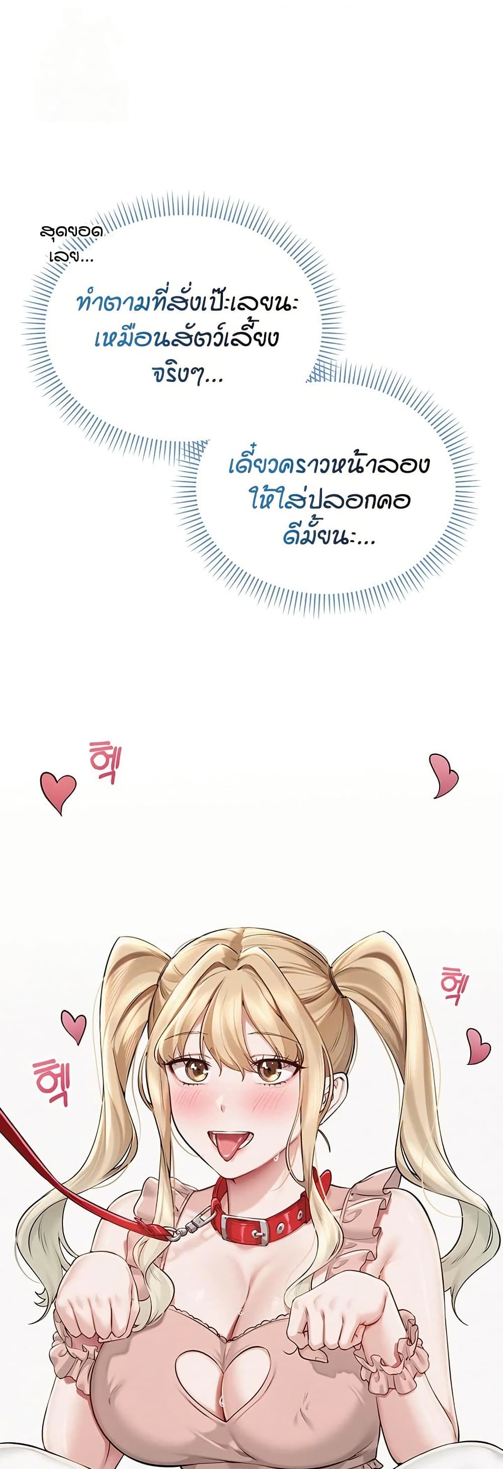 My Lewd College Friends – My Lewd College Friends – ตอนที่ 12 หน้า 33