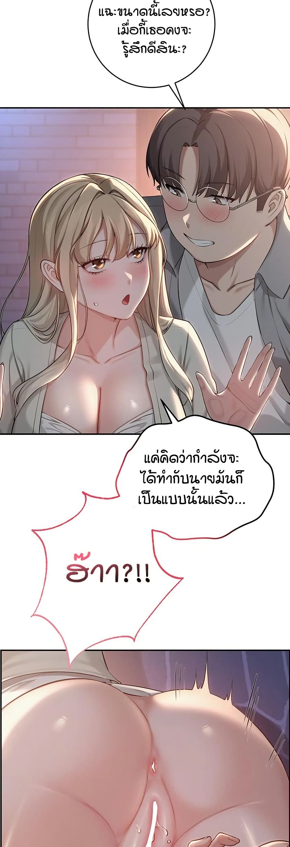 My Lewd College Friends – My Lewd College Friends – ตอนที่ 12 หน้า 38