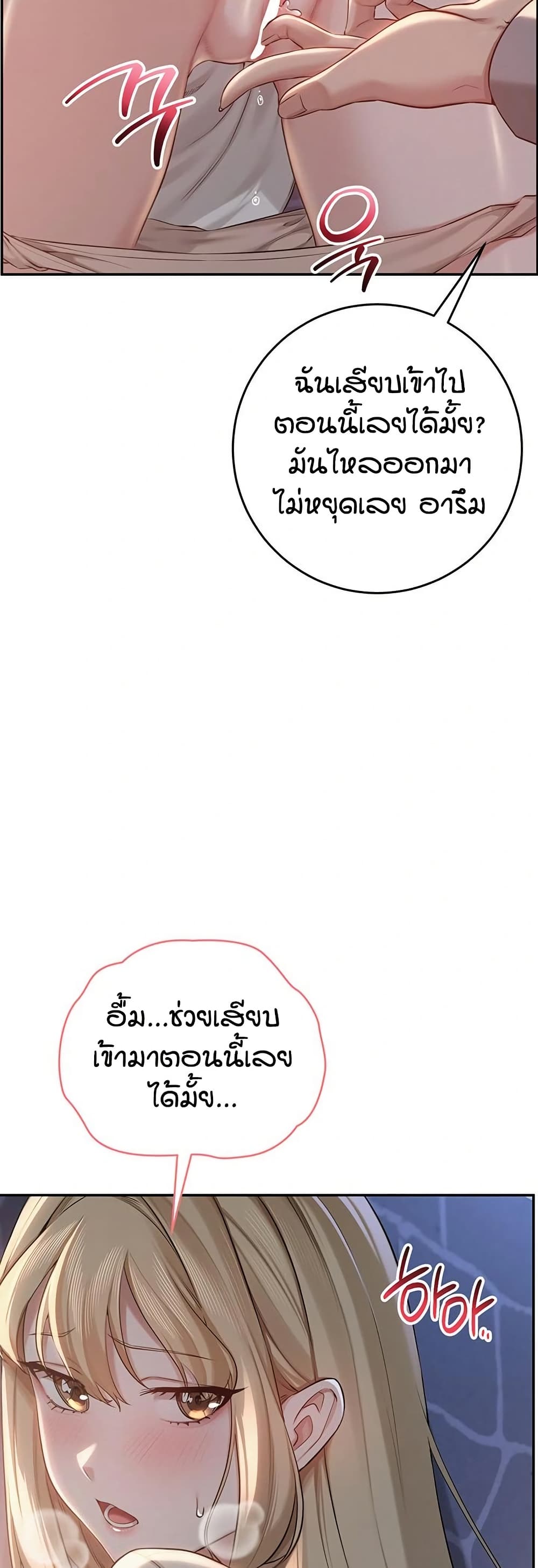 My Lewd College Friends – My Lewd College Friends – ตอนที่ 12 หน้า 39
