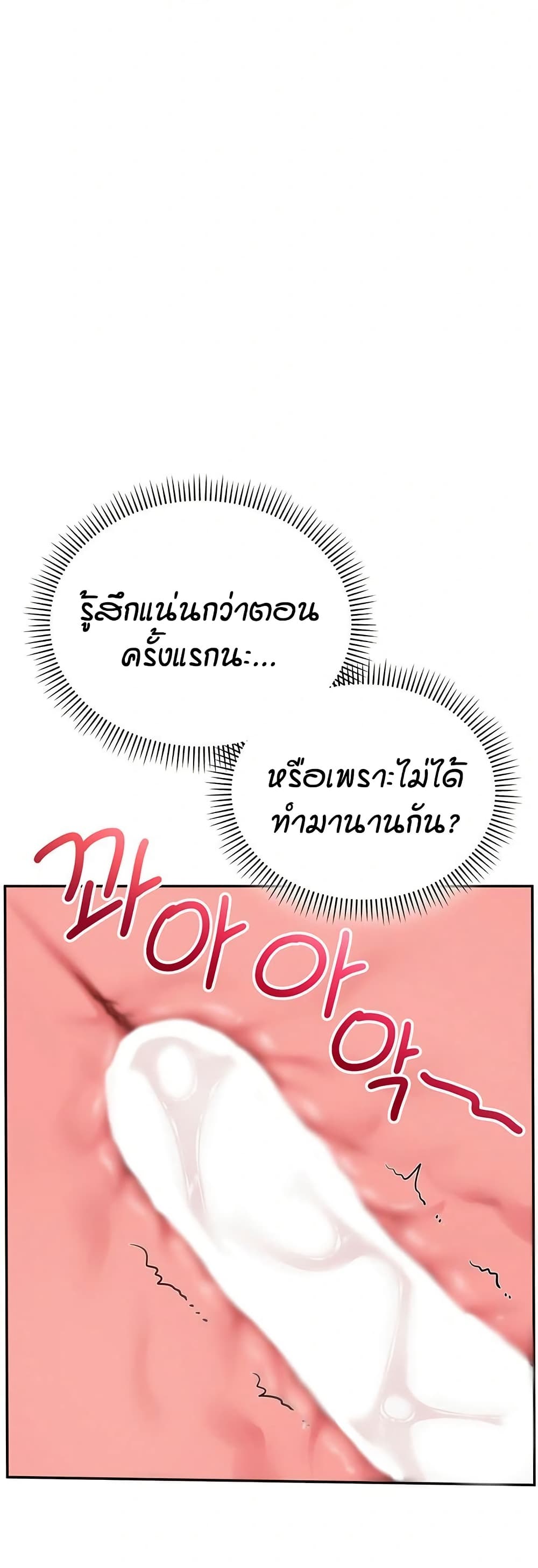 My Lewd College Friends – My Lewd College Friends – ตอนที่ 12 หน้า 42