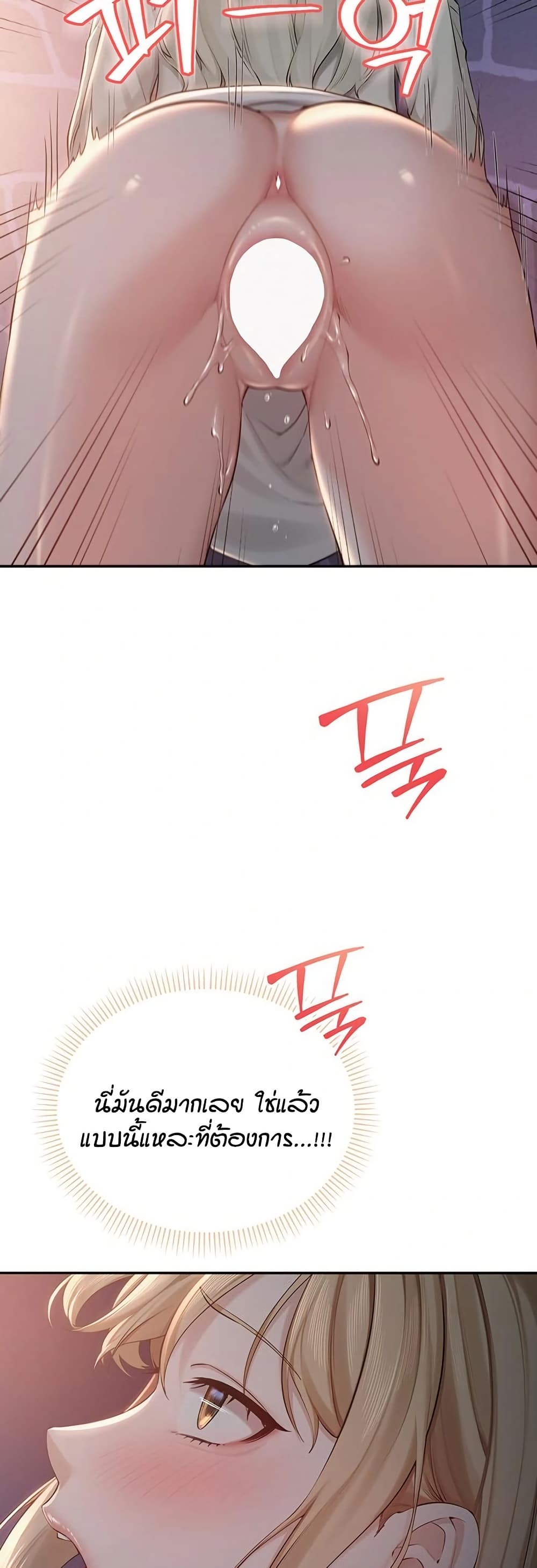 My Lewd College Friends – My Lewd College Friends – ตอนที่ 12 หน้า 44