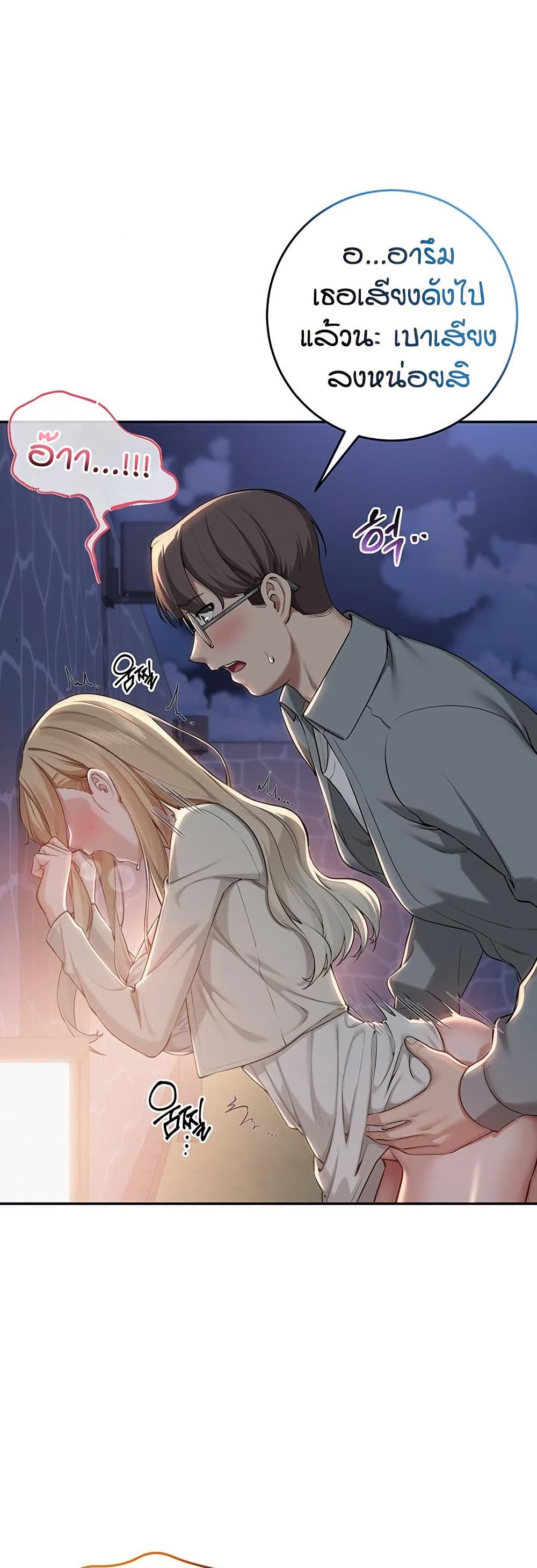 My Lewd College Friends – My Lewd College Friends – ตอนที่ 12 หน้า 49