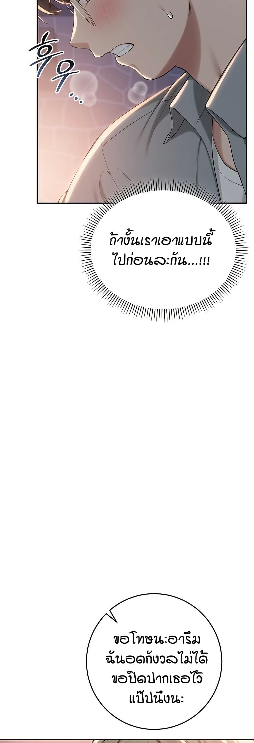My Lewd College Friends – My Lewd College Friends – ตอนที่ 12 หน้า 51