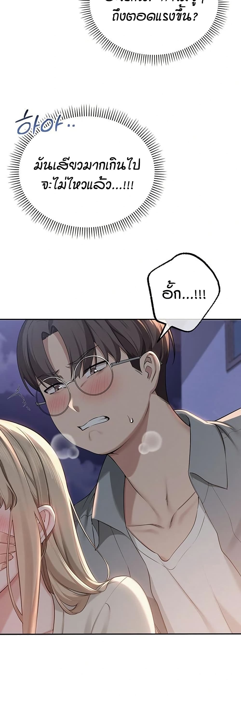 My Lewd College Friends – My Lewd College Friends – ตอนที่ 12 หน้า 57