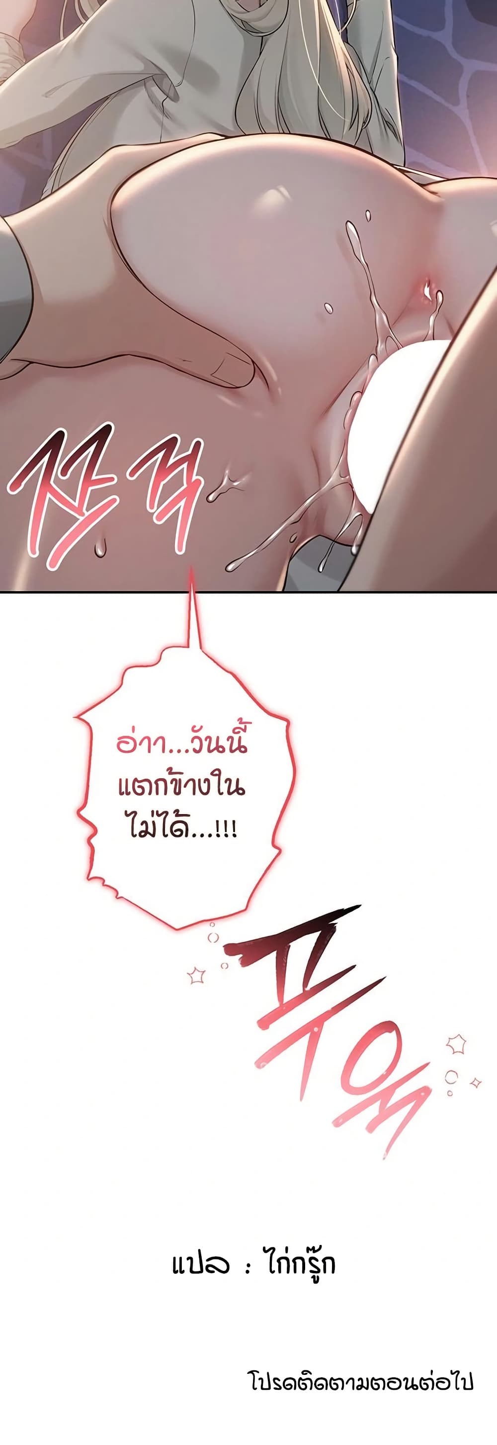 My Lewd College Friends – My Lewd College Friends – ตอนที่ 12 หน้า 60