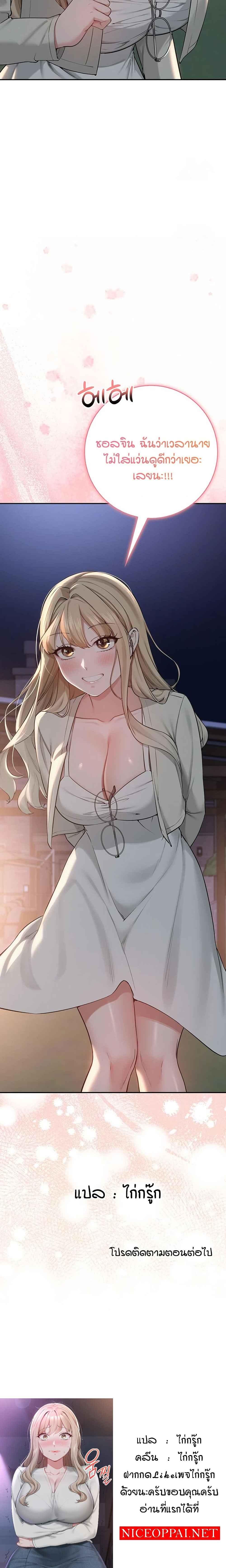 My Lewd College Friends – My Lewd College Friends – ตอนที่ 14 หน้า 7