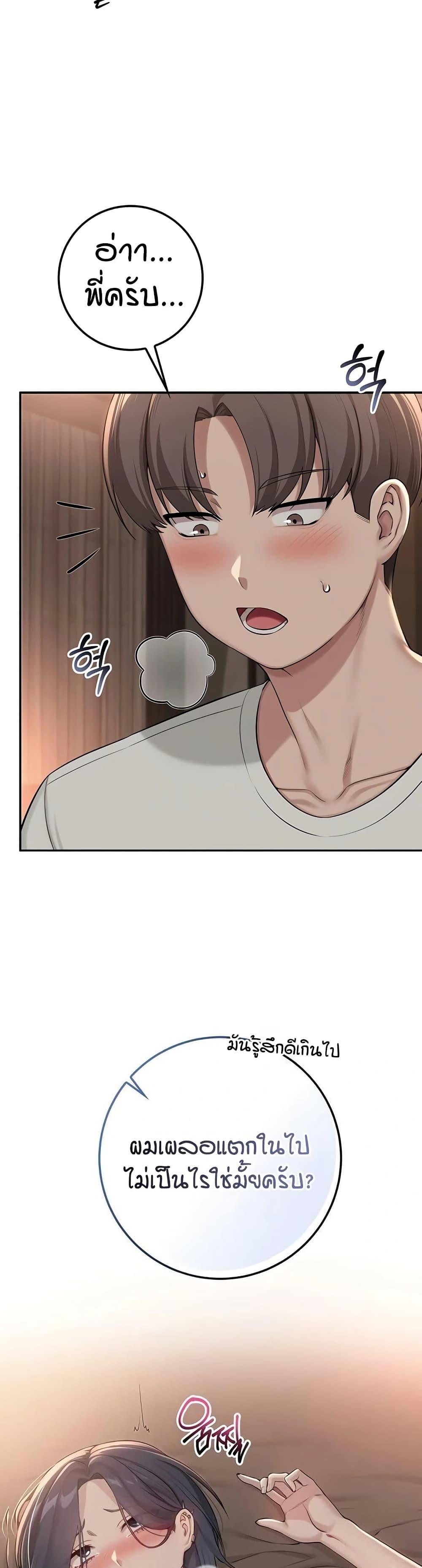 My Lewd College Friends – My Lewd College Friends – ตอนที่ 19 หน้า 2